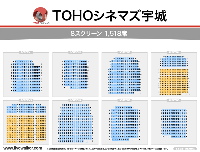 Tohoシネマズ宇城 熊本県 宇城市 Livewalker Com