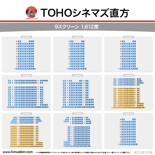 Tohoシネマズ直方 福岡県直方市 Livewalker Com