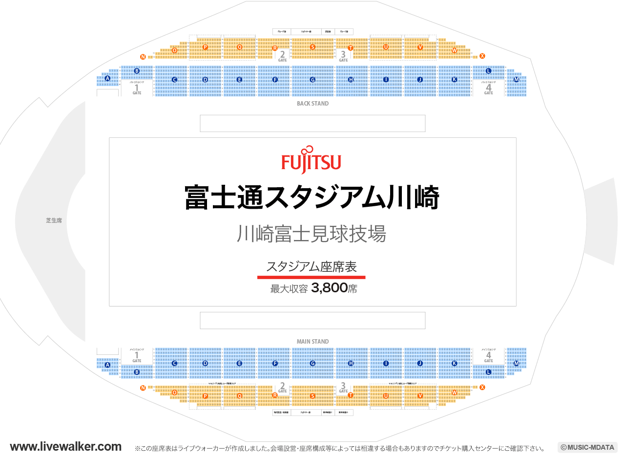 富士通スタジアム川崎スタジアムの座席表