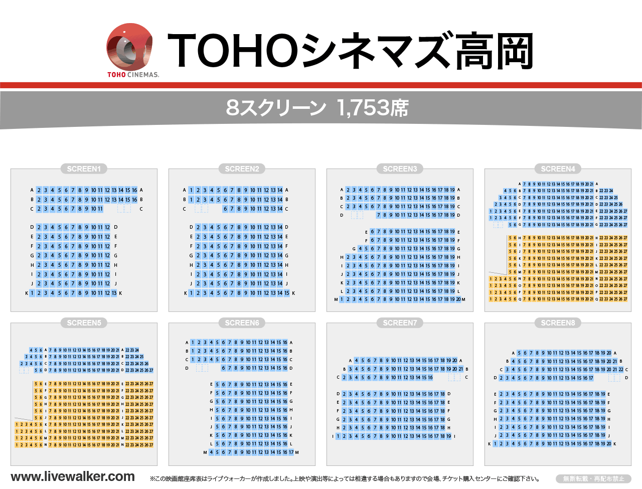 Tohoシネマズ高岡 富山県高岡市 Livewalker Com