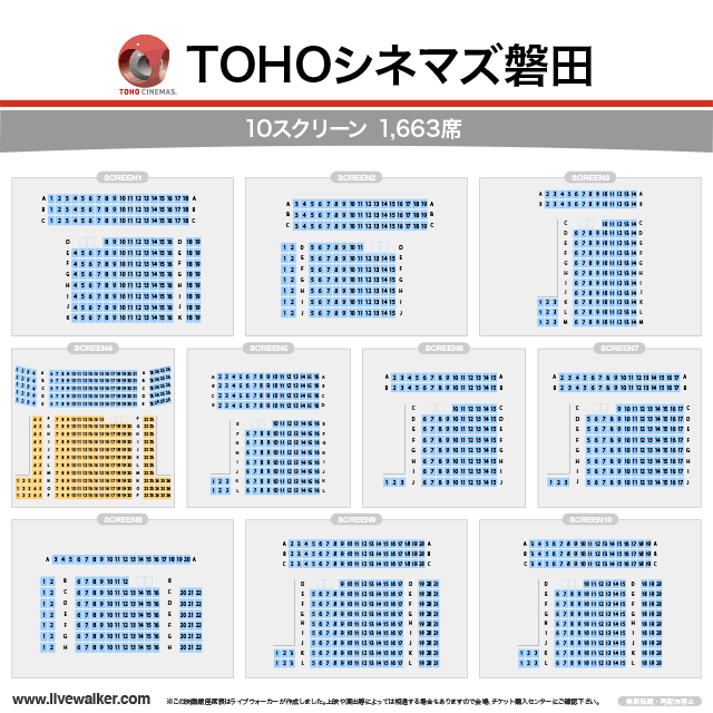 Tohoシネマズららぽーと磐田 静岡県磐田市 Livewalker Com