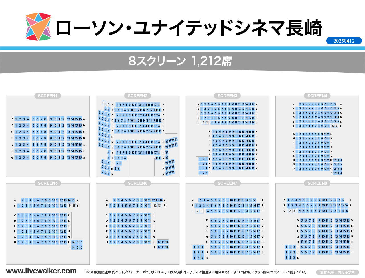 ユナイテッド シネマ長崎 長崎県長崎市 Livewalker Com