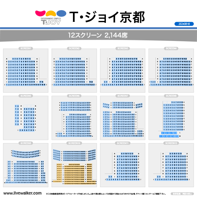 T ジョイ京都 京都府京都市南区 Livewalker Com