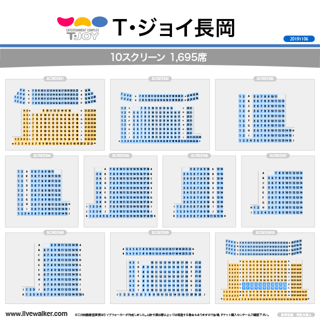 万代 新潟 t ジョイ