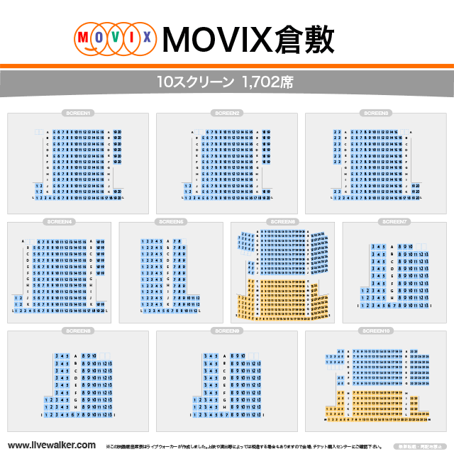 倉敷 movix