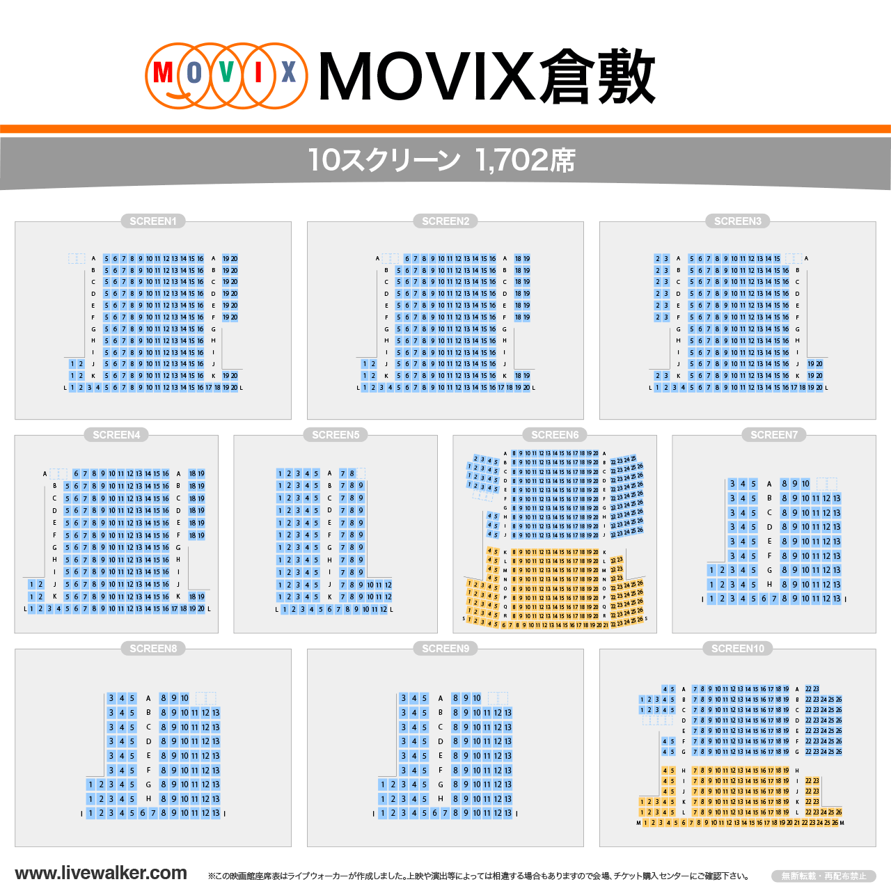 Movix倉敷 岡山県倉敷市 Livewalker Com