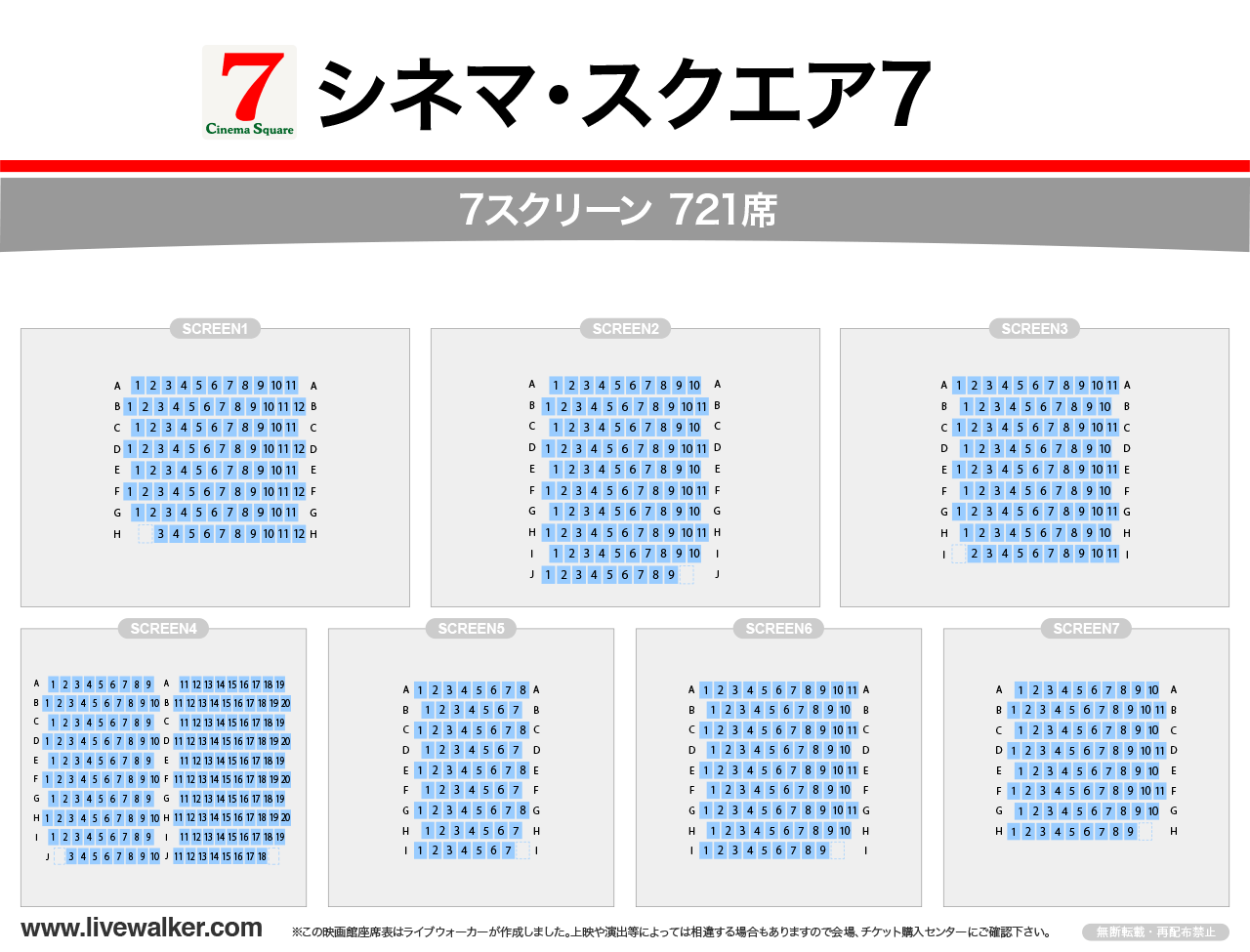 シネマ スクエア7 山口県宇部市 Livewalker Com