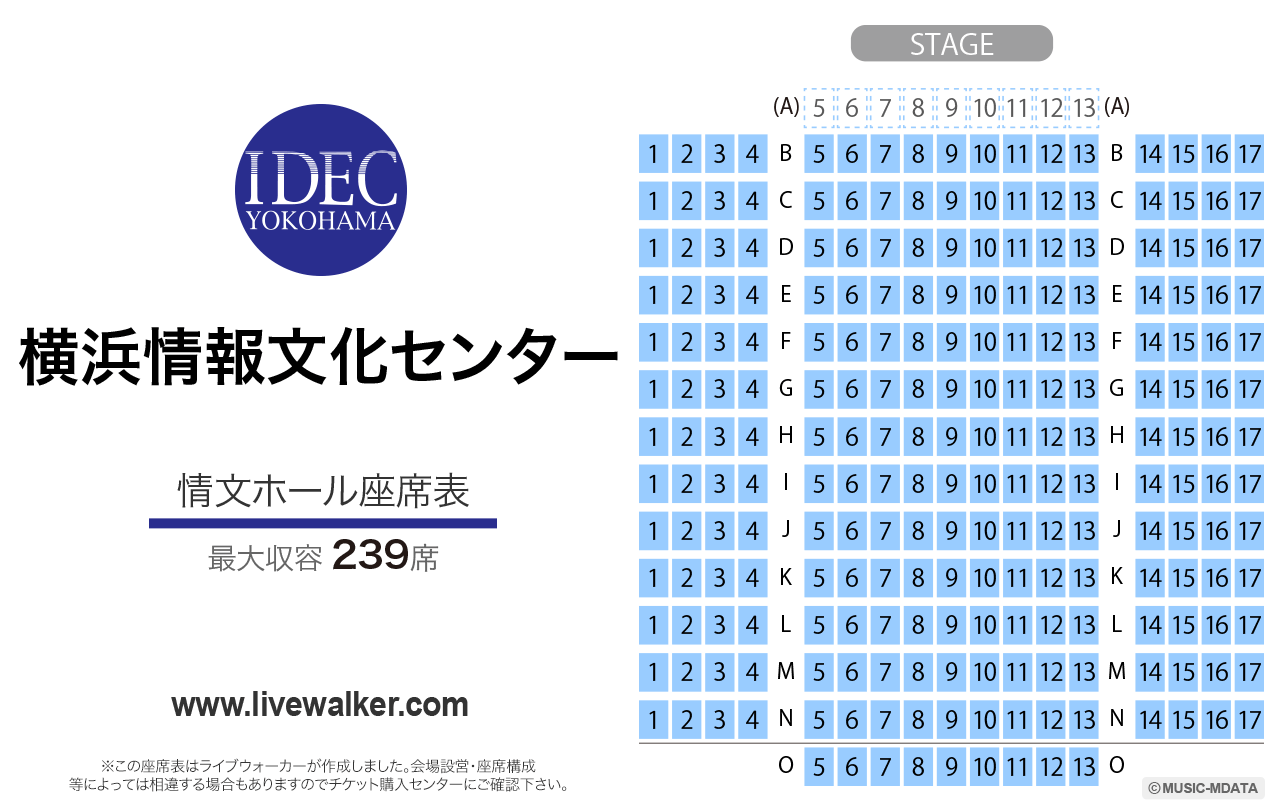 横浜情報文化センター 情文ホール情文ホールの座席表