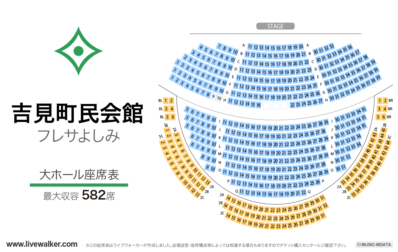 吉見町民会館（フレサよしみ）大ホールの座席表