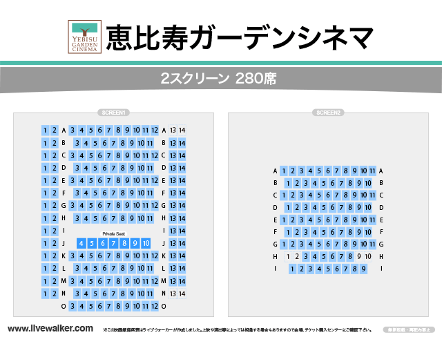 ガーデン シネマ 恵比寿