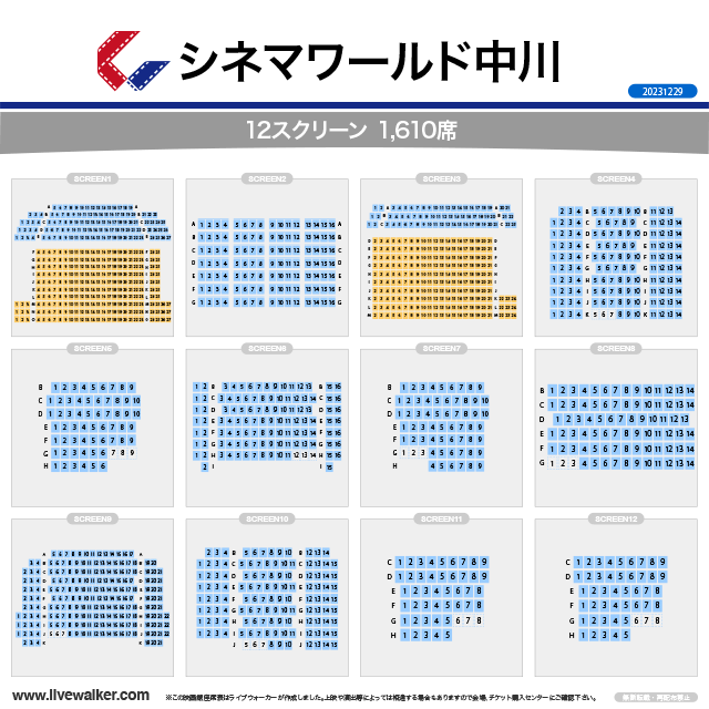 中川コロナシネマワールド 愛知県名古屋市中川区 Livewalker Com