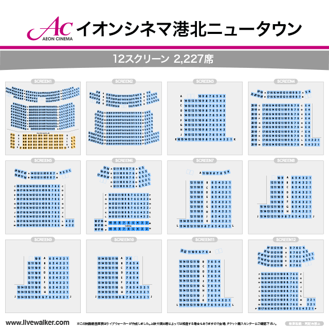 イオンシネマ港北ニュータウン 神奈川県横浜市都筑区 Livewalker Com