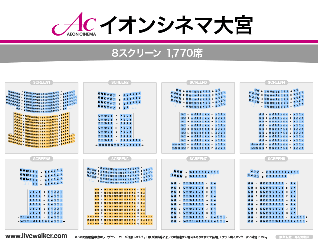 イオン シネマ レイク タウン