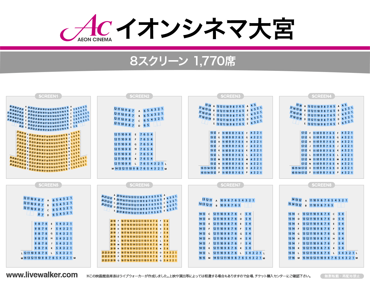 イオンシネマ大宮 埼玉県さいたま市北区 Livewalker Com