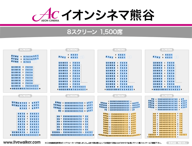 上映 スケジュール シネマ 熊谷 イオン