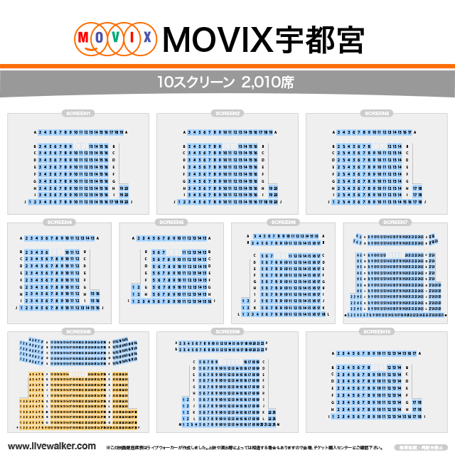 Movix宇都宮 栃木県 宇都宮市 Livewalker Com