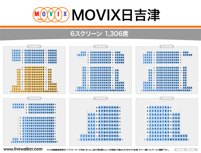 吉津 イオン 映画 日