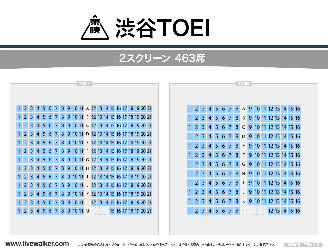 渋谷TOEIスクリーンの座席表