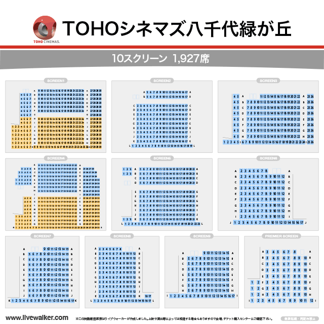 Tohoシネマズ八千代緑が丘 千葉県八千代市 Livewalker Com