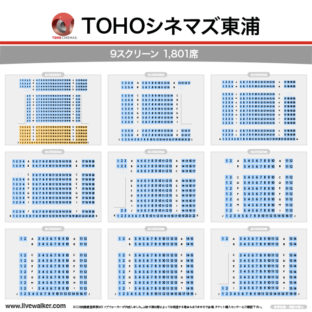 Tohoシネマズ東浦 愛知県知多郡東浦町 Livewalker Com