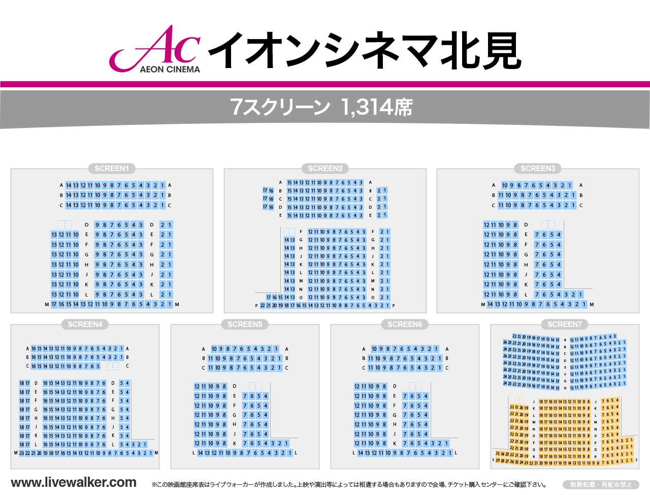 イオンシネマ北見 北海道北見市 Livewalker Com