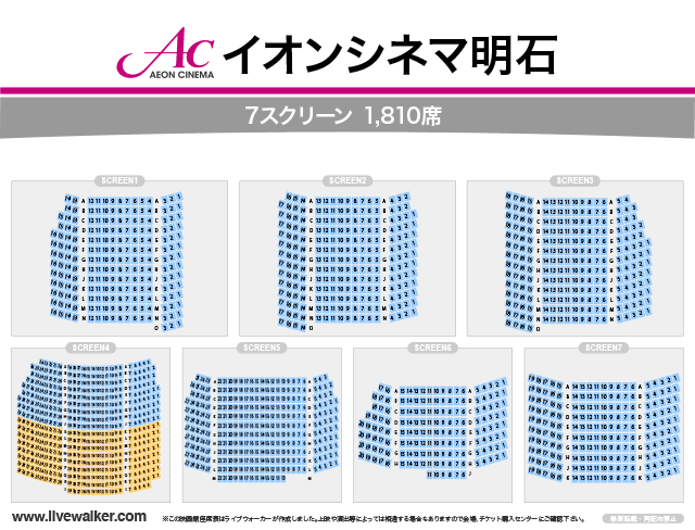 イオンシネマ明石 兵庫県明石市 Livewalker Com