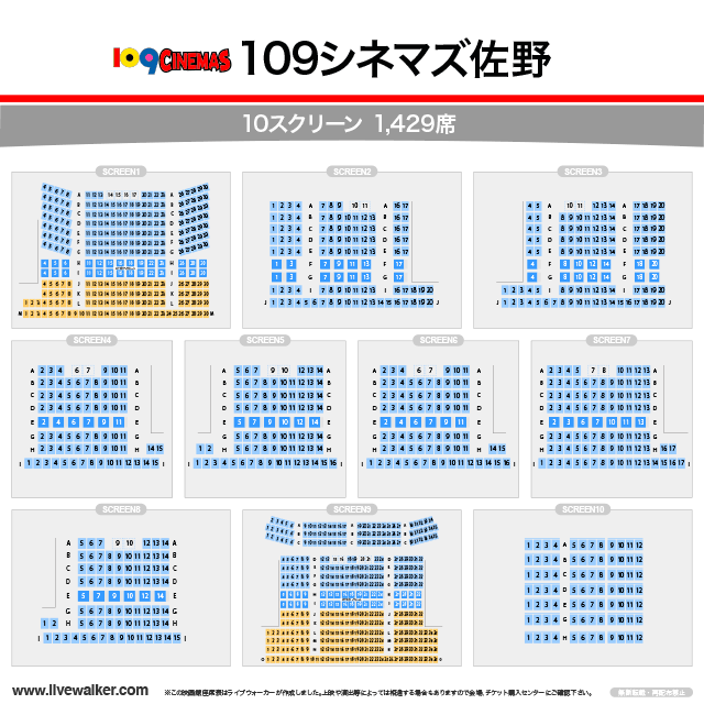 109シネマズ佐野 栃木県佐野市 Livewalker Com