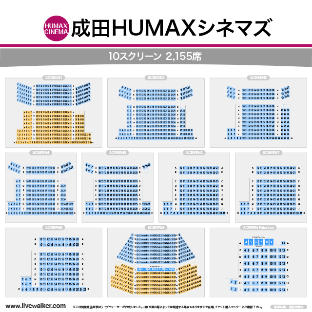 成田humaxシネマズ 千葉県 成田市 Livewalker Com