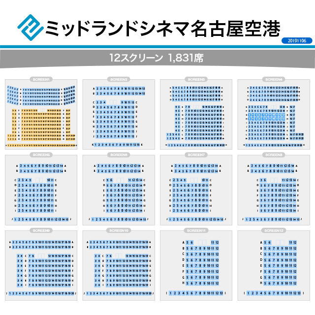 ミッドランド スクエア シネマ 名古屋 空港