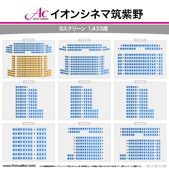 イオン 映画 大野城