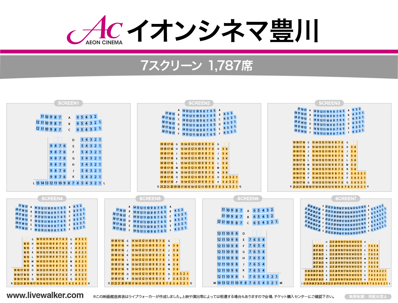 イオンシネマ豊川 愛知県豊川市 Livewalker Com