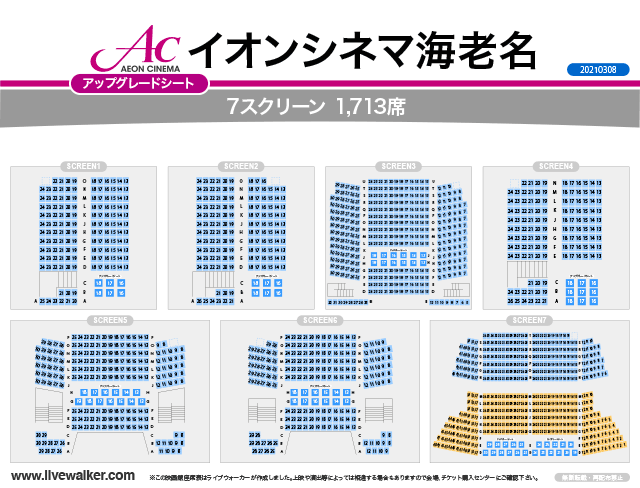 イオンシネマ海老名 神奈川県海老名市 Livewalker Com