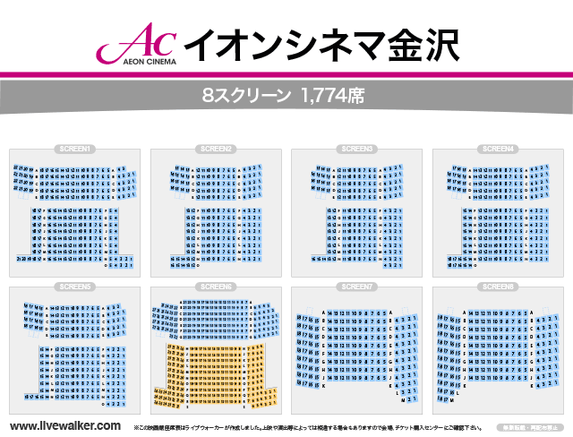 金沢 フォーラス 映画