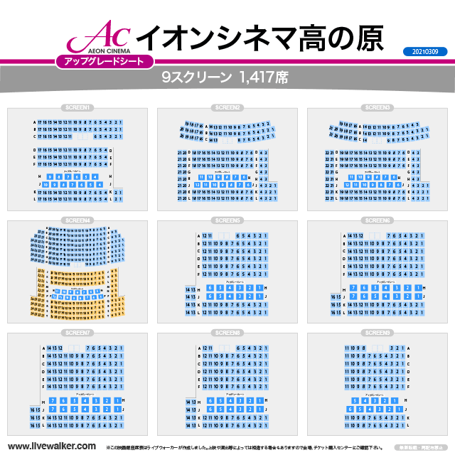 イオンシネマ高の原 京都府木津川市 Livewalker Com