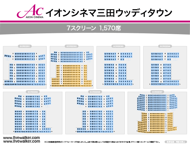 イオンシネマ三田ウッディタウン 兵庫県三田市 Livewalker Com