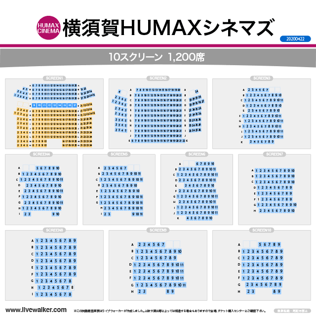 横須賀humaxシネマズ 神奈川県 横須賀市 Livewalker Com