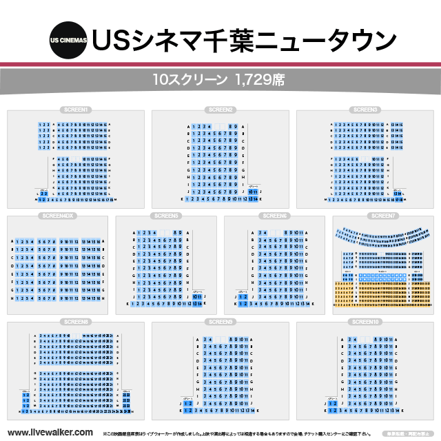 タウン イオン シネマ 千葉 ニュー