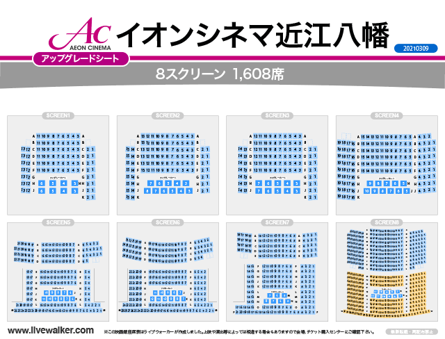 イオン 映画 各務原 映画館情報