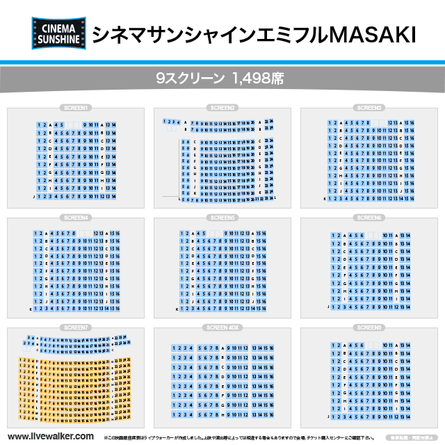 シネマサンシャインエミフルmasaki 愛媛県伊予郡松前町 Livewalker Com