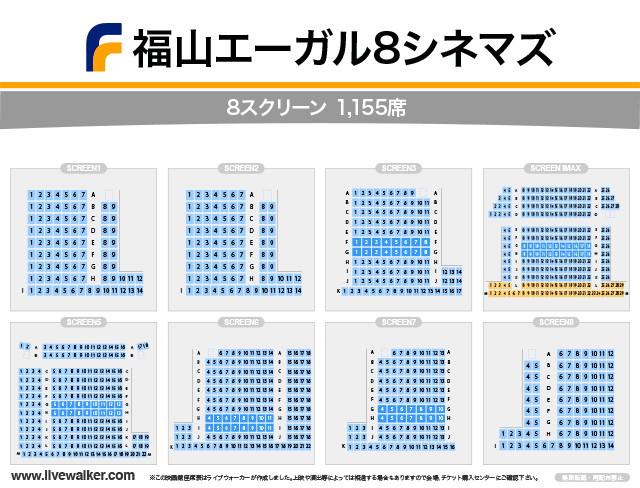 福山エーガル8シネマズ 広島県 福山市 Livewalker Com