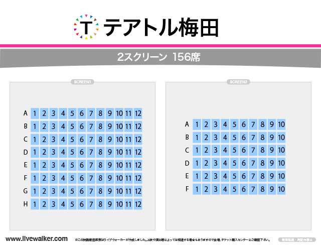 テアトル梅田 大阪府大阪市北区 Livewalker Com テアトル梅田 大阪府大阪市北区 Livewalker Com