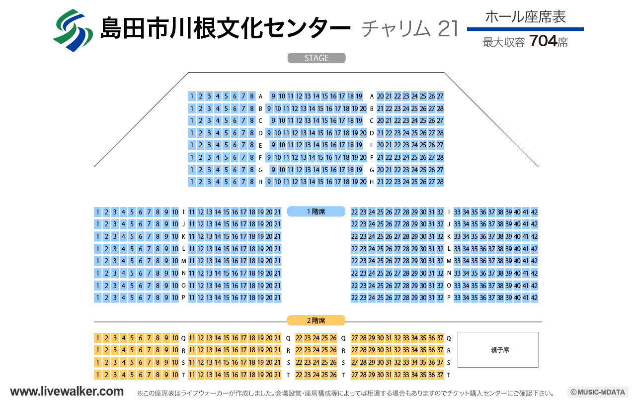 島田市川根文化センターチャリム21ホールの座席表