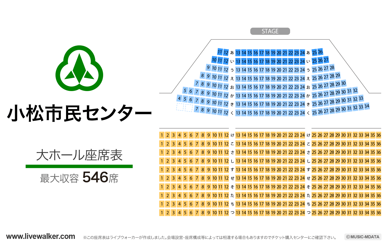 小松市民センター大ホールの座席表