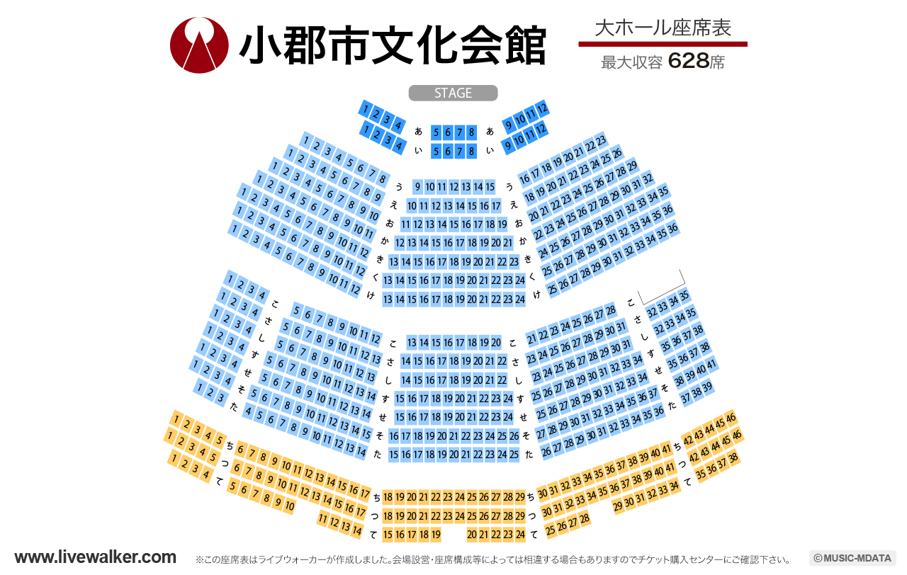 小郡市文化会館大ホールの座席表