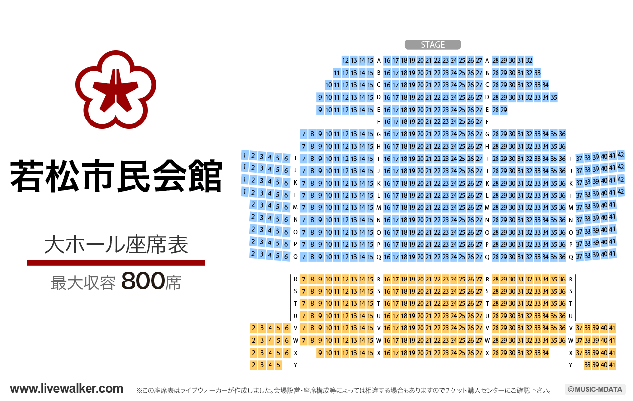 若松市民会館大ホールの座席表