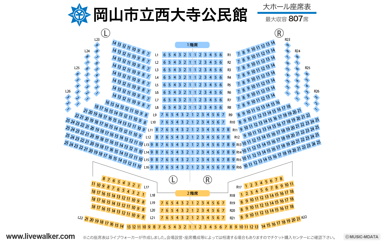 岡山市立西大寺公民館大ホールの座席表