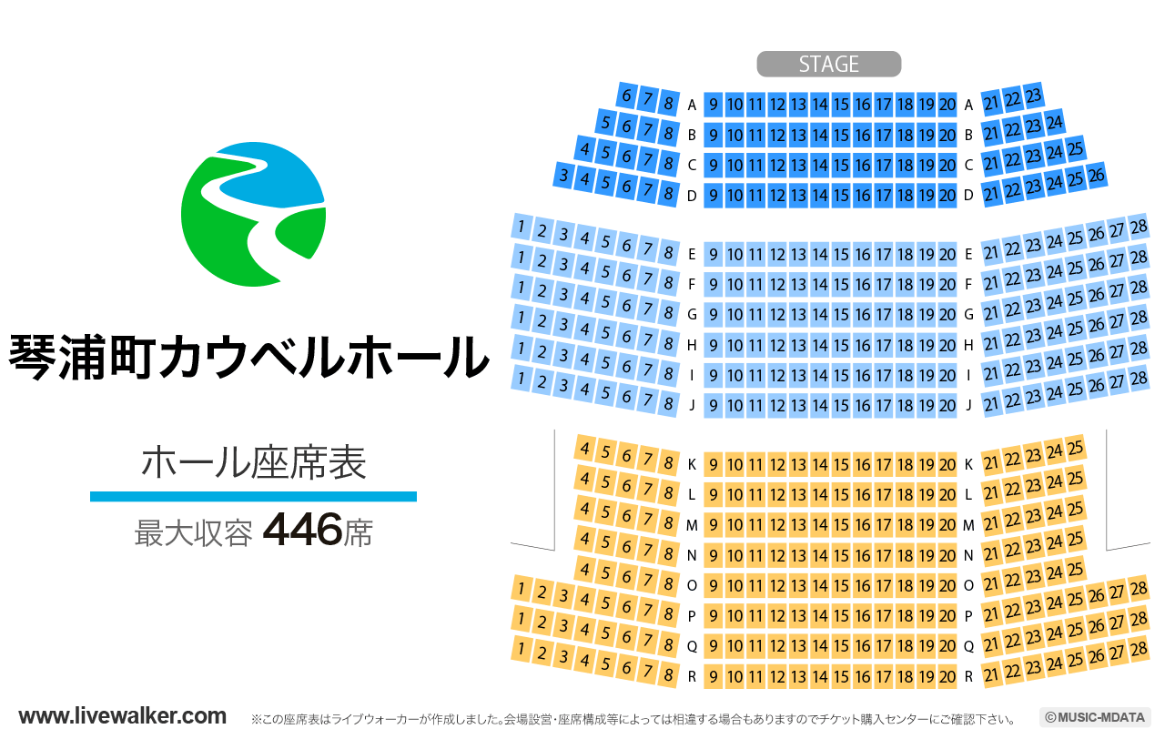 琴浦町カウベルホールホールの座席表