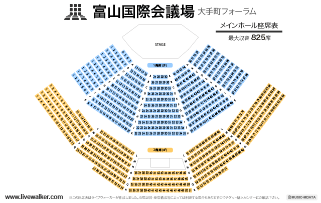 富山国際会議場 大手町フォーラム 富山県富山市 Livewalker Com 富山国際会議場 大手町フォーラム 富山県富山市 Livewalker Com