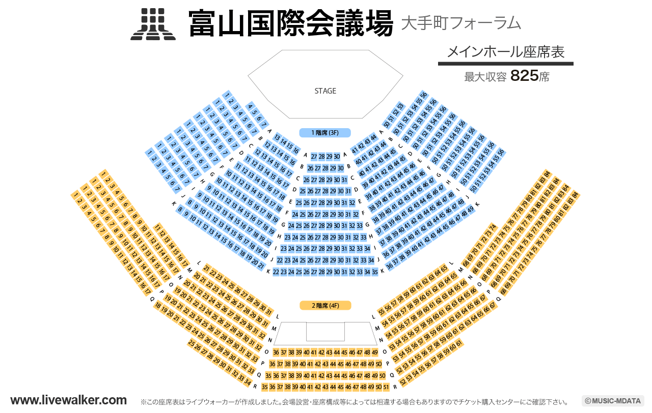 富山国際会議場（大手町フォーラム）メインホールの座席表