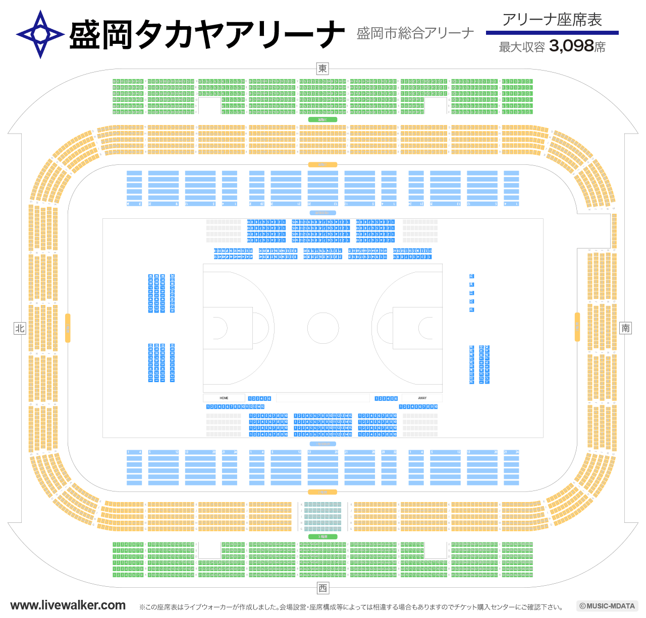 盛岡タカヤアリーナアリーナの座席表